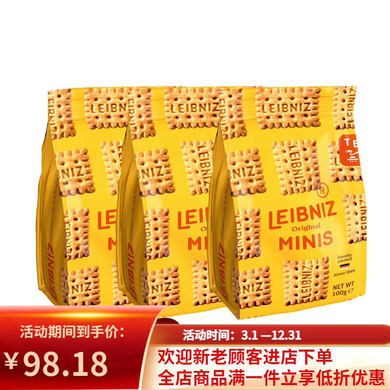 百樂順萊布尼茲迷你餅干100g3包多口味休閑兒童零食早餐德國進(jìn)口 黃油味*3包01700