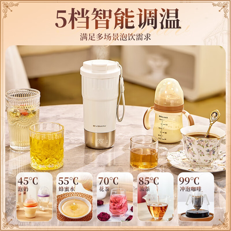 宝威玛(BVGMAV)英国户外旅行便携智能恒温电热水杯母婴级内胆双层密封防漏水咖啡杯 0.4L 雅士白-珠光漆抗污抗划痕