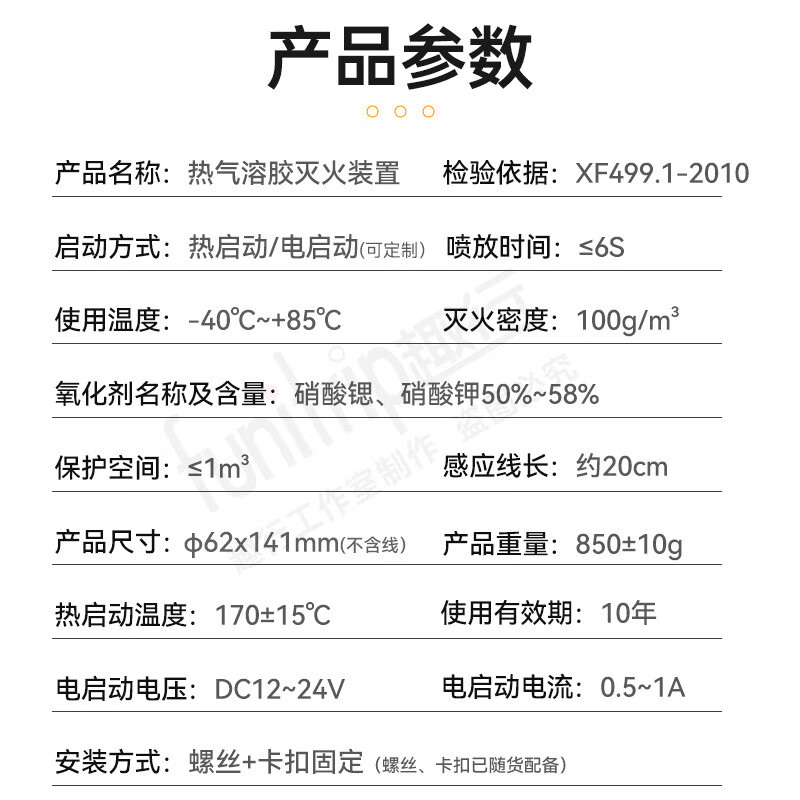 趣行全自动气溶胶灭火贴新能源车电动车电池电表箱机柜充电桩灭火装置 100g 气溶胶 灭火贴【10年有效】