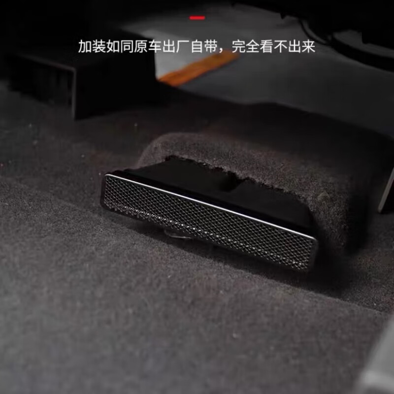 第四代长安CS75PLUS座椅下空调出风口保护罩内饰贴片汽车改装用品 第四代长安CS75PLUS(黑钛款)