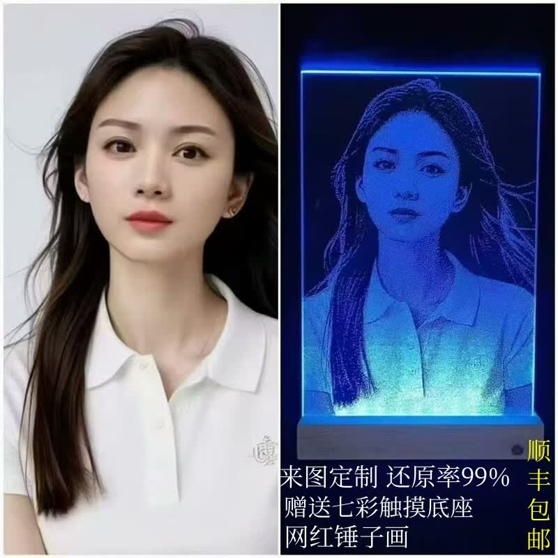 玻璃画像定制真人照片手工锤子画敲击非遗生日礼品挂画现代装饰画 A3 30×40cm七彩底座＋礼盒198元