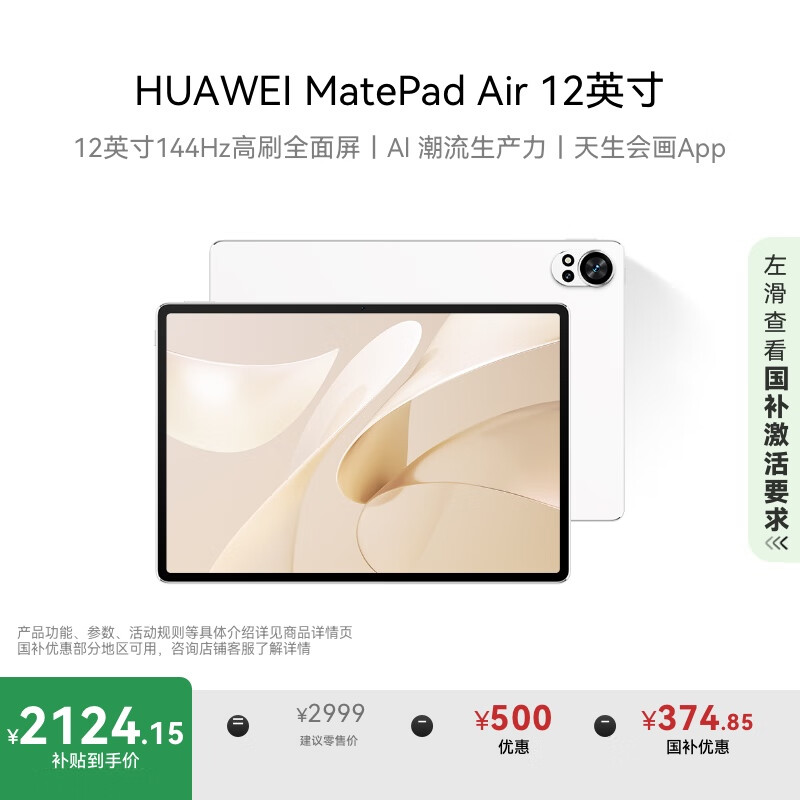 HUAWEI/��Ϊ MatePad Air ƽ����� 2024 12Ӣ�� ��ɰ�� 8GB+256GB