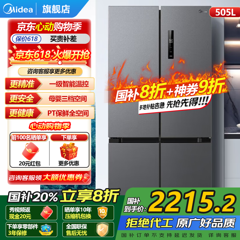 midea/  ʮֶԿ 531 MR-531WSPZE ʵ2519.1Ԫ