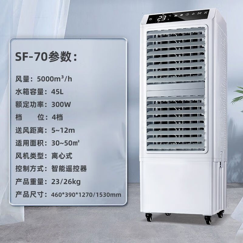 多朗冷風機家用室內(nèi)立式冷風扇可移動風扇制冷工業(yè)商用水冷空調(diào)扇 家用商用制冷風扇-雙層冷風機