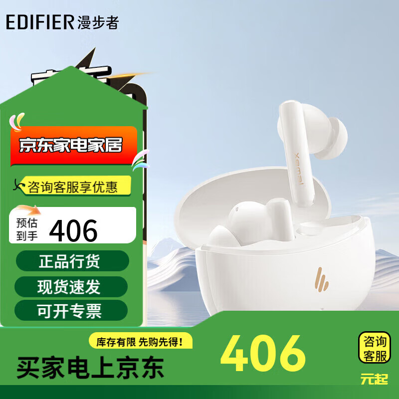漫步者（EDIFIER）漫步者声迈5  真无线主动降噪蓝牙耳机 无线耳机 入耳式耳机 适用 [主动降噪]X5Pro润白