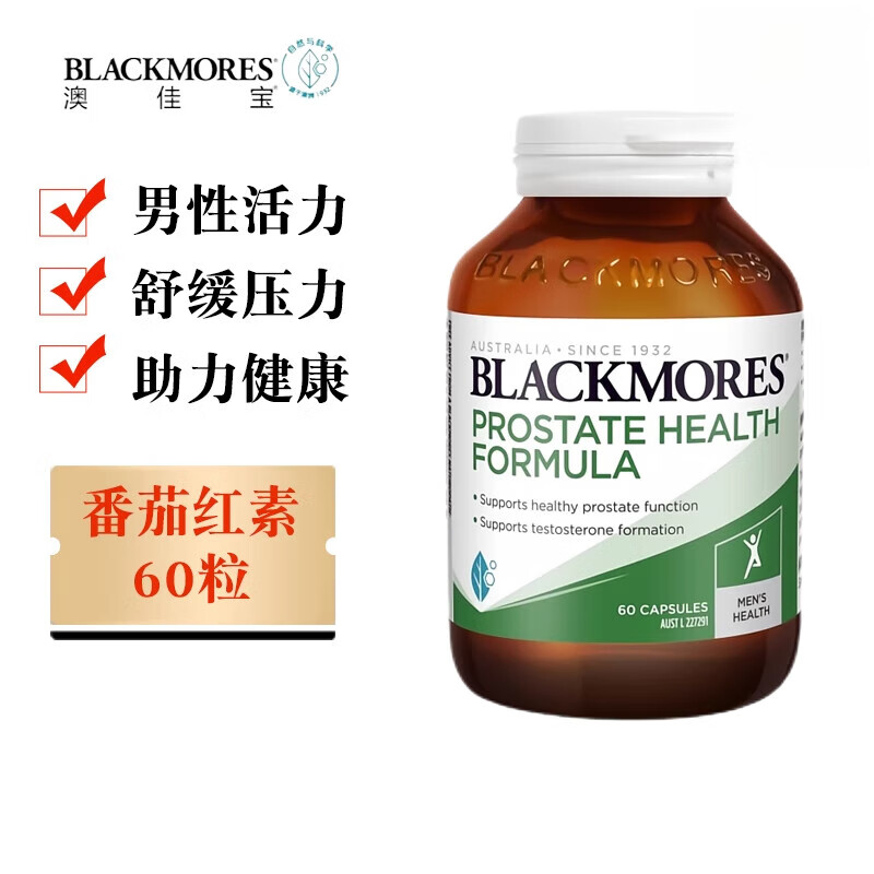 澳佳寶（Blackmores）澳洲番茄紅素膠囊60粒男性前列康鋸棕櫚