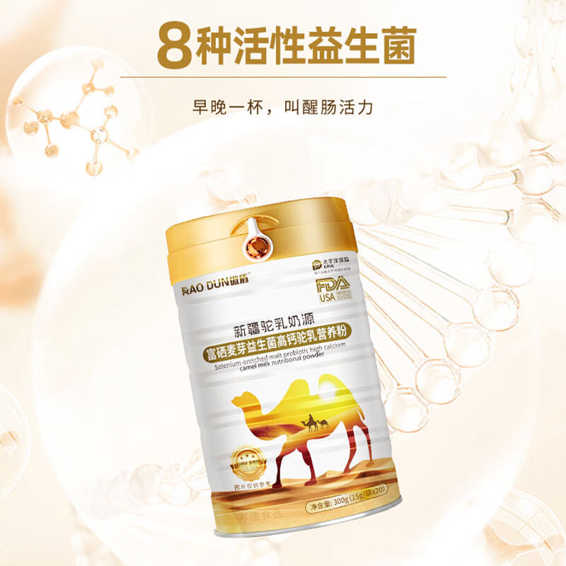 傲盾益生菌骆驼奶粉乳清驼乳蛋白粉免疫力抵抗力中老年补品 【4罐送礼袋】多种维生素 送中老年长辈爸妈母亲节