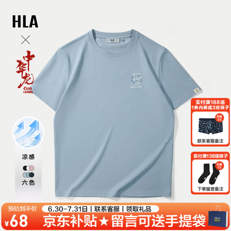 ���ڲ���������֮�ң�HLA������t����װ24�ļ��¿����й���ӡ��ʱ�������������·���ʿT���� HNTBW2W076A����-ǳ��CE M /170�Ƽ�63~68kg