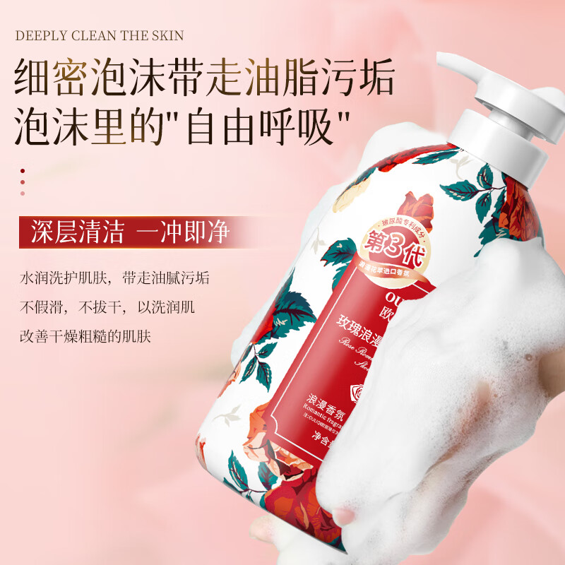 欧丽琦【法国进口香氛】沐浴露清爽洁净持久留香滋润保湿香体沐浴乳男女 【送正装洗发水】香氛沐浴露1L*3