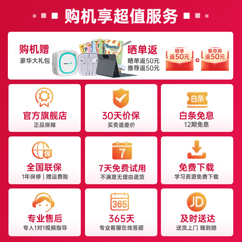 优学派学习机P30 8G+256G学生平板电脑 小学初中高中同步 英语点读机 护眼家教机 小学平板学习机 早教机 P30【顺丰快递】【8G+8G+256G】