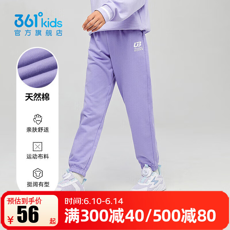 361°童装男女童梭织长裤夏季中大童运动速干裤3-18岁儿童防蚊裤 【针织】紫霞 175