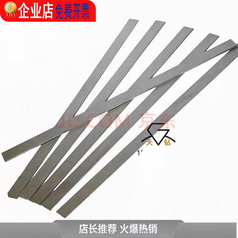 京信達(dá)株洲鉆石鎢鋼條YG8硬質(zhì)合金長條鎢刀條車刀片雕刻刀薄高硬 2*10*330mm
