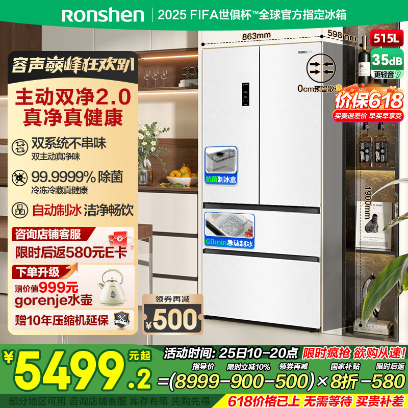 ���� ��ʽ���ű��� BCD-515P60FZNAD 515L����ɫ