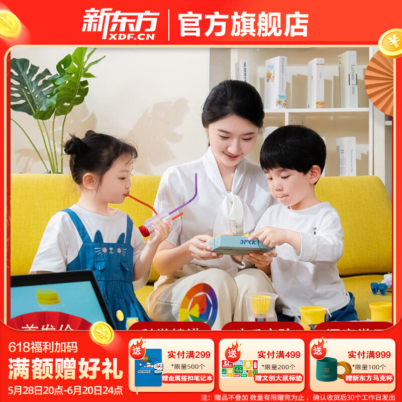 科学宝盒物理启蒙套装5-12岁儿童物理声光电启蒙玩具30节课程精讲 科学盒子物理启蒙套装
