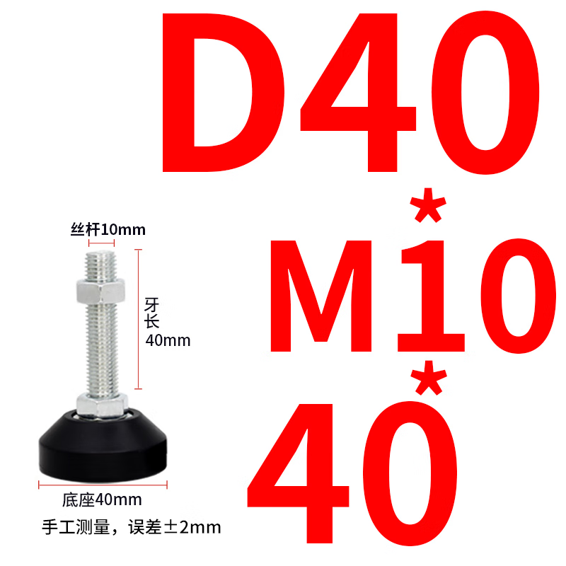 威亿优重型碳钢橡胶脚杯升降支撑脚垫防滑减震 橡胶D40*M10*40(20个)