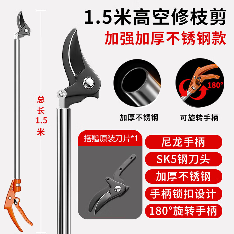 艾瑞澤高枝剪高空修枝剪樹(shù)枝專(zhuān)用剪刀長(cháng)桿伸縮桿高枝果樹(shù)剪修剪器 【1.5米高空修枝剪】配備用刀頭