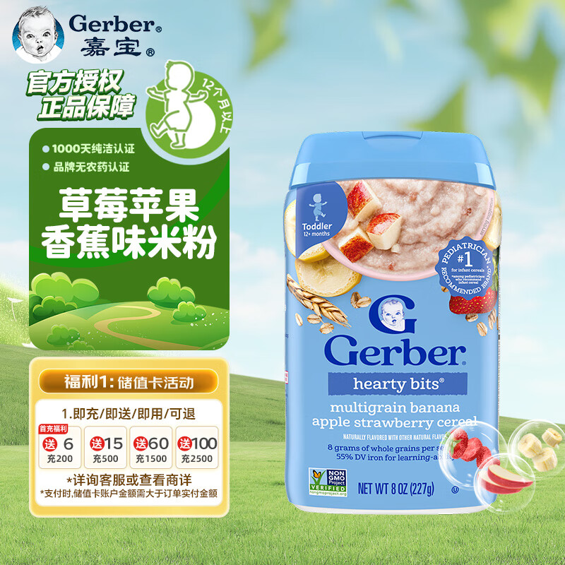 αGERBERʳ 㽶ƻݮ׷ ĶΣ12ϣ227gԭװ