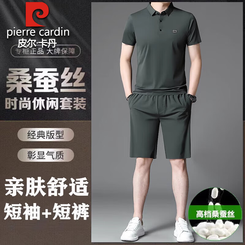 皮爾卡丹高端桑蠶絲休閑套裝男士2025夏季新款真絲短袖T恤運(yùn)動(dòng)透氣兩件套 8860綠色 （短衣袖+短褲） XL 175 (建議130-150斤)
