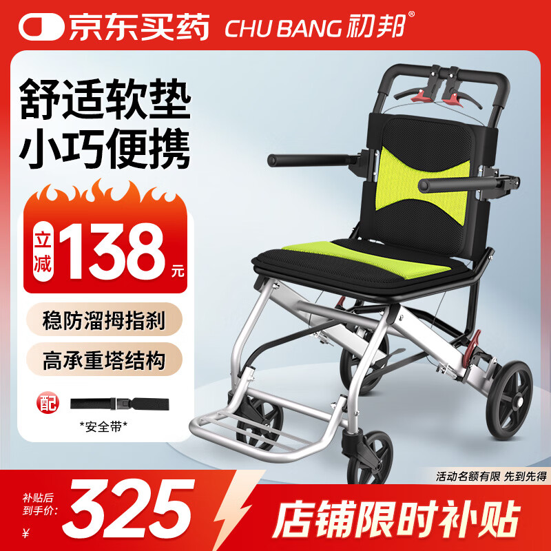 初邦轮椅小型轻便折叠减震便携式手推代步车超轻老人专用出行CB-TFJ08