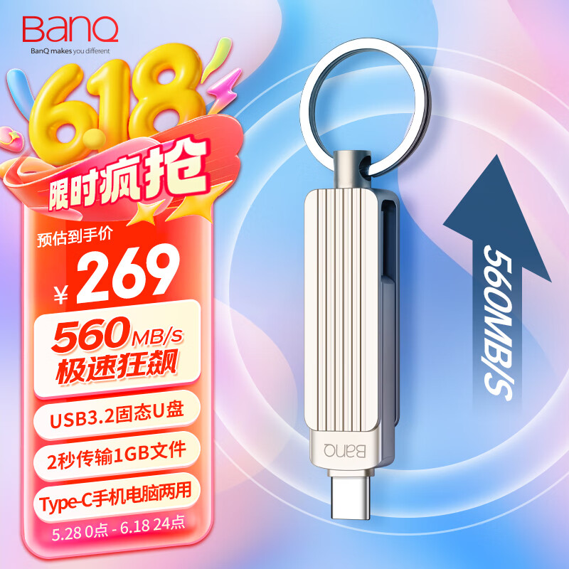 banq 512GB USB3.2 Type-C双接口超极速固态手机电脑两用U盘S8全金属SSD移动闪存盘读560MB/s写500MB/s