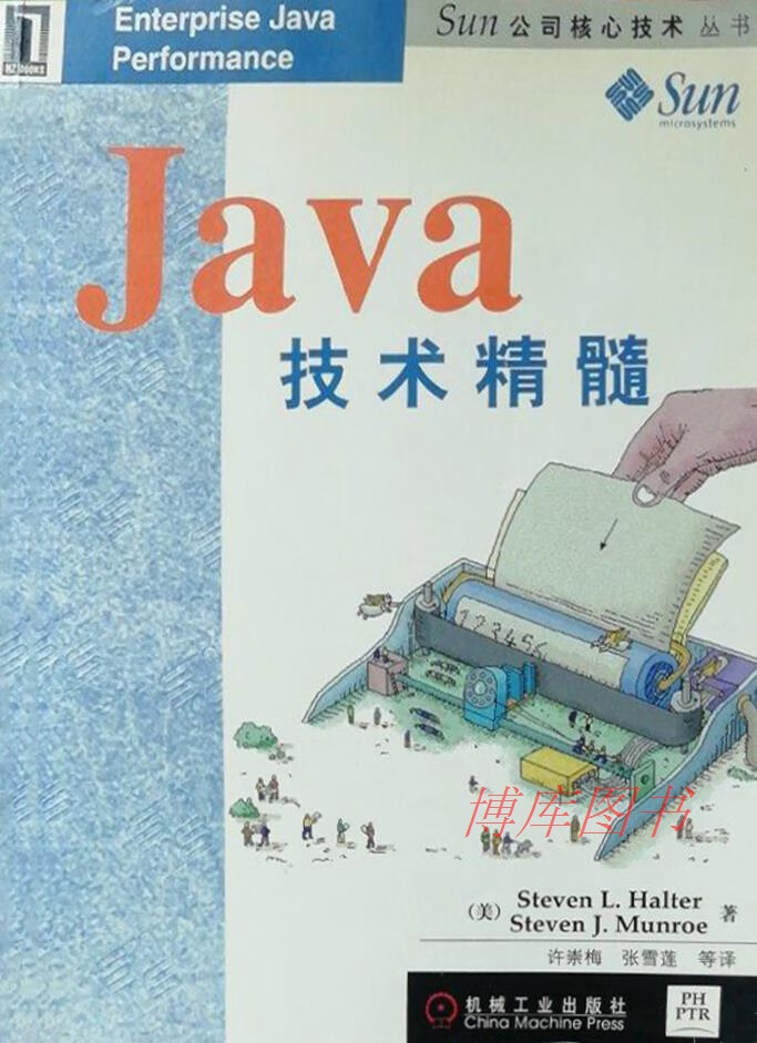 java技术，java相关技术概述