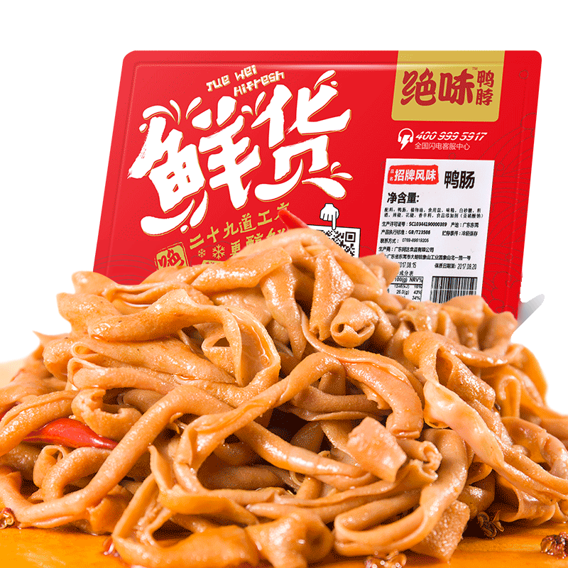 絕味鴨腸80g*1盒 招牌麻辣鴨腸即食鮮貨盒裝鹵味特產(chǎn)零食休閑小吃 招牌麻辣鴨腸80g*1盒