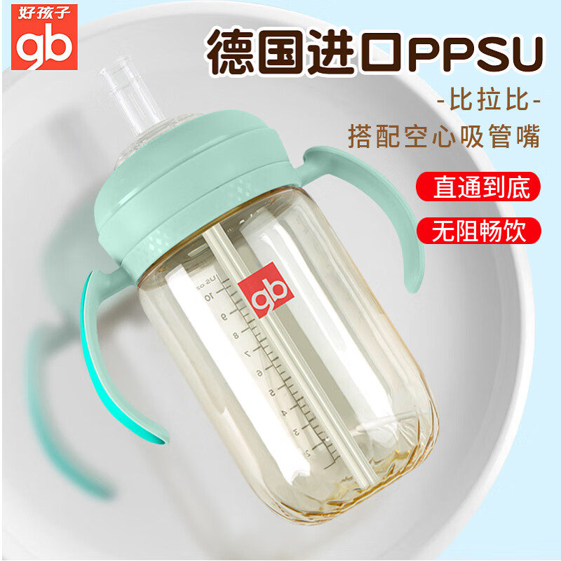 好孩子（gb）自发 吸管奶瓶一岁以上2岁婴儿大童宝宝宽口径吸管杯PPSU带手柄 孔雀蓝【直通吸管嘴】24月+ PPSU 240ml（奶量少推荐）