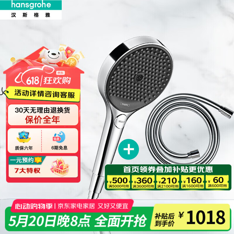 汉斯格雅（Hansgrohe） 花洒三速出水淋浴喷头境雨rainfinity130mm手持莲蓬头 26865007-经典银+软管手持