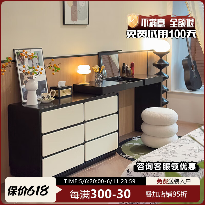 E家魅力梳妝臺全實木斗柜一體臥室現(xiàn)代簡約輕奢黑白高級感收納柜化妝桌 1.3米妝臺【翻蓋】+斗柜+椅子 1.2米六斗柜