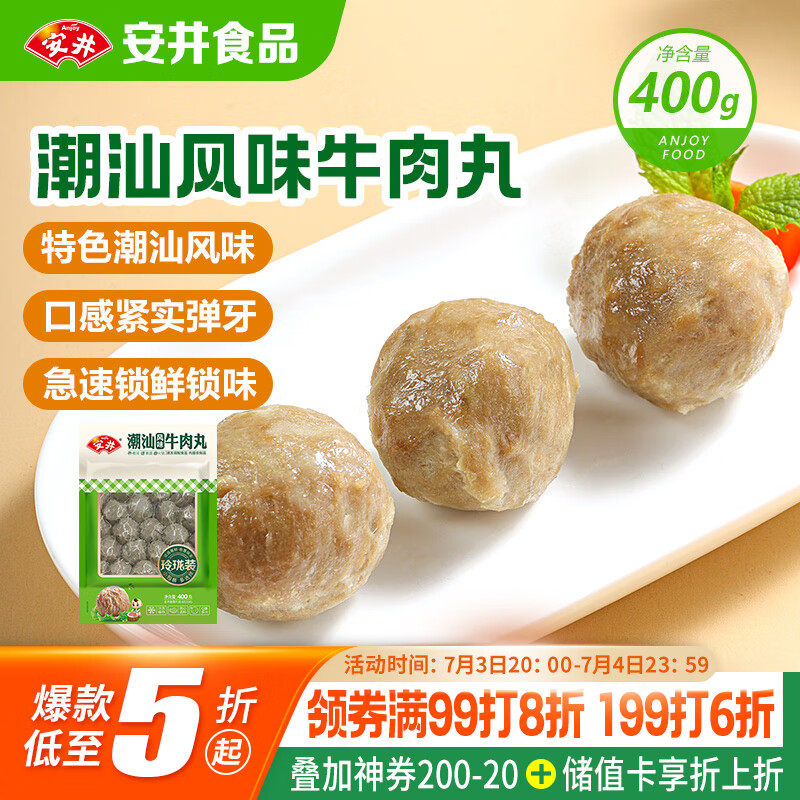 ���� ţ���� 400g