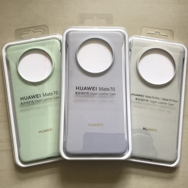 华为（HUAWEI）华为mate70手机壳mate70pro优享版原装保护套mate70pro+素皮保护 注意Mate70与Mate70pro/+壳不通 华为其他型号