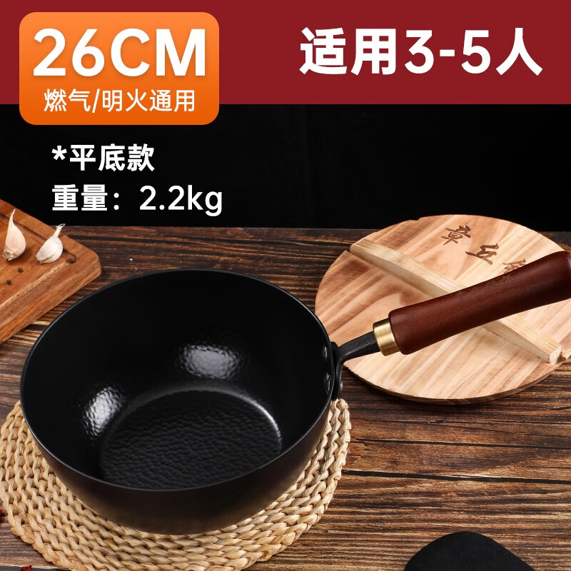 章丘鐵鍋平底嬰兒輔食鍋寶寶專用一人食小鍋無涂層小奶鍋不粘鍋 -平底小煮鍋嬰兒輔食鍋 22cm