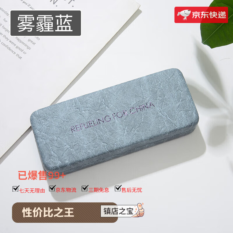 創(chuàng)果時(shí)尚眼鏡盒ins女便攜式男抗壓防壓收納眼睛太陽gm墨鏡盒 【霧霾藍(lán)-方盒】