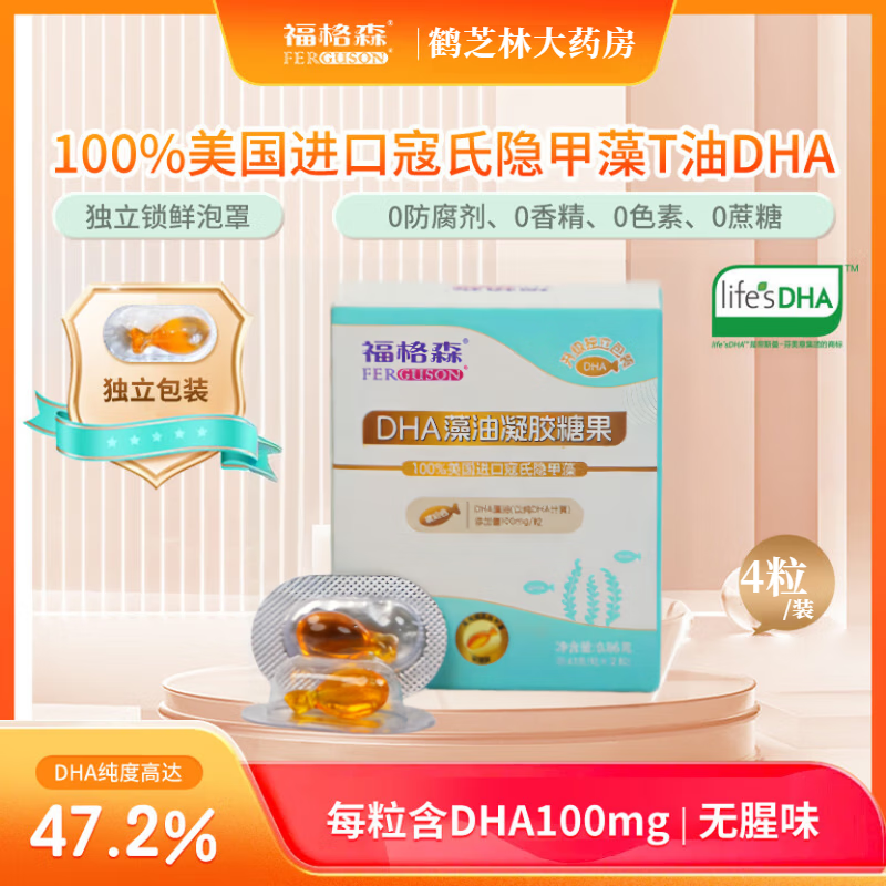 ���ڲ���������ɭDHA����Ӥ�׶�0-18�� �ߴ��ȱ�����ͯ�и�DHA��˹������������T�� [������װ]����DHA��4������װ