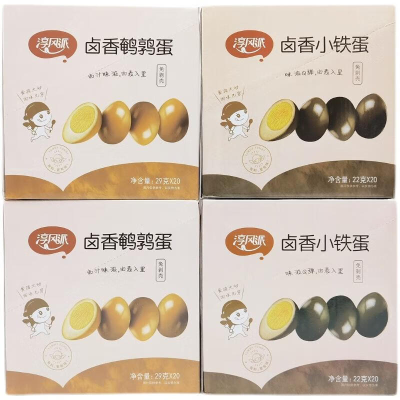 淘精淳风派卤香鹌鹑蛋卤香小铁蛋免剥壳卤蛋网红办公休闲食品即食零食 卤香小铁蛋1盒