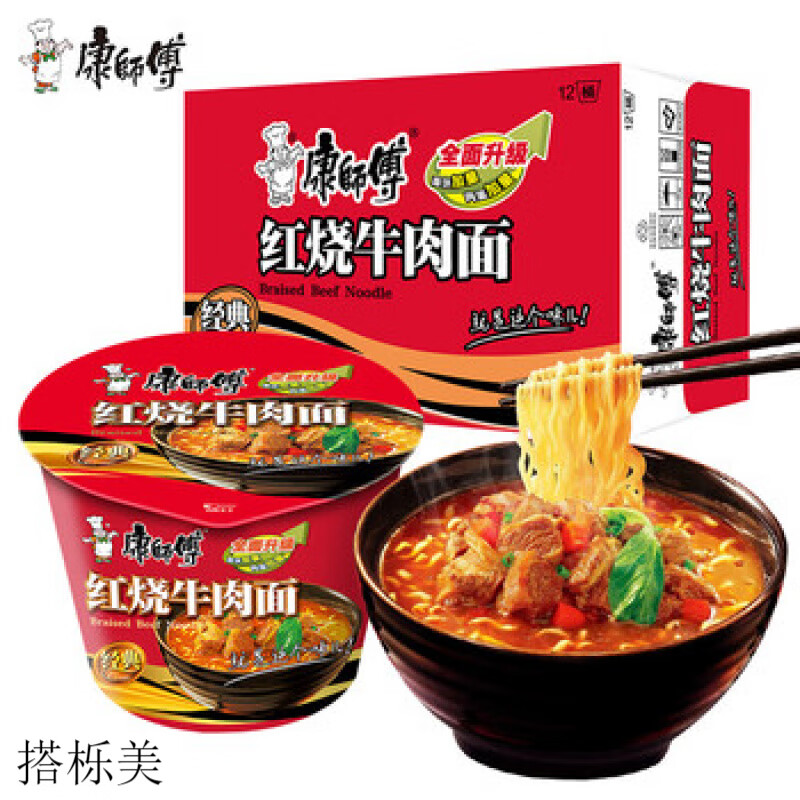 康师傅方便面红烧牛肉面经典桶110g*6桶/12桶整箱装宿舍夜宵方便泡面 红 红烧牛肉面12桶