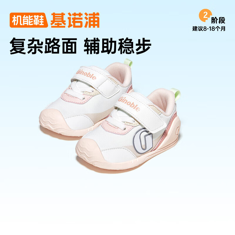 基诺浦（ginoble）婴儿学步鞋8-18个月25年春男女宝宝软底步前鞋GB2392亮白/粉色