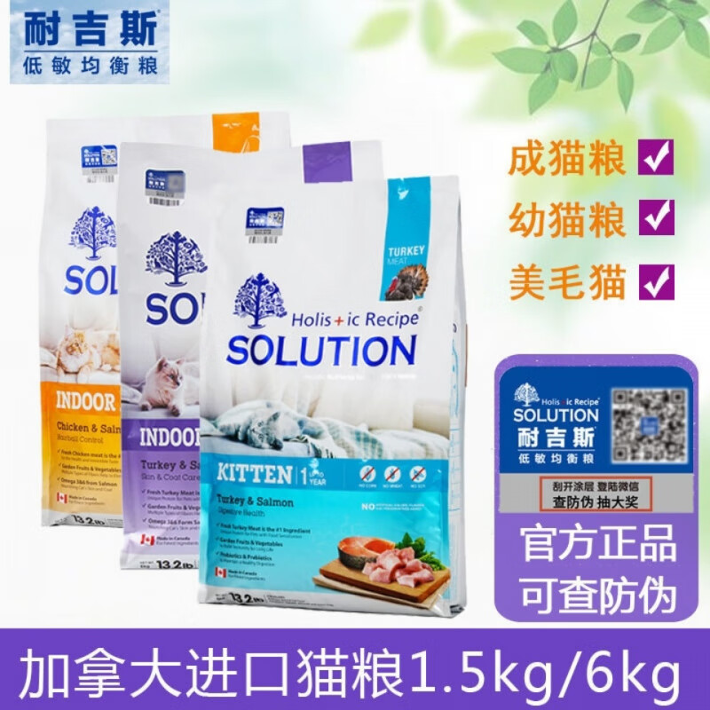 耐吉斯進(jìn)口耐吉斯貓糧成幼貓營(yíng)養貓糧無(wú)谷低敏天然1.36新西蘭室內 5.45kg 耐吉斯成貓刮碼發(fā)貨