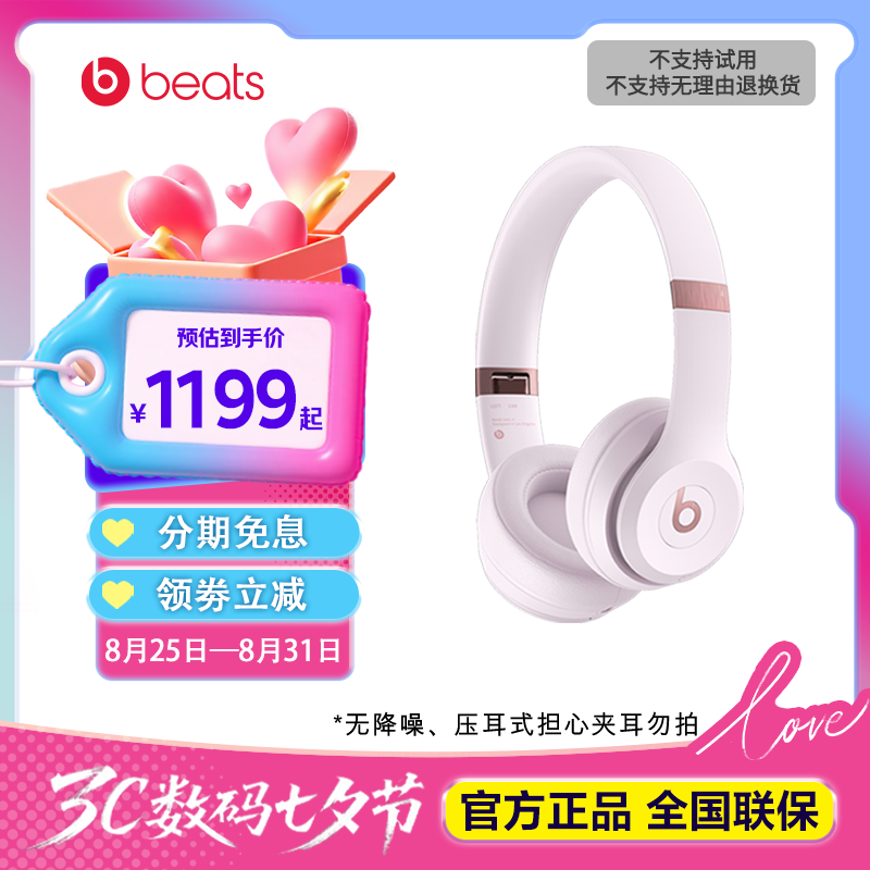 beats Solo4 ͷʽ ֻ ѹʽ Ʋʷ