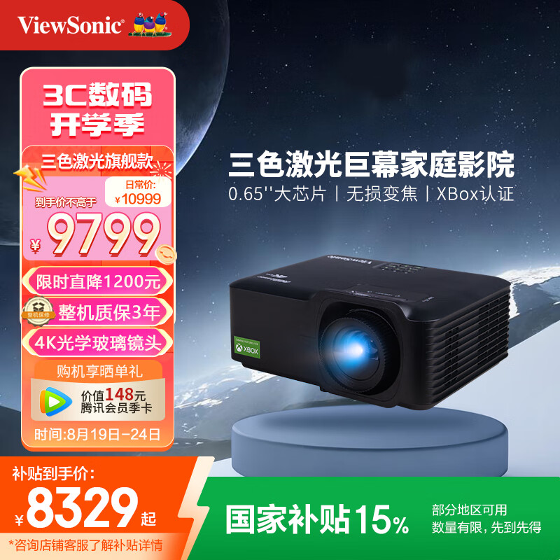 LX700-4K UltraͶӰǼ ɫ4KͥӰԺ羺(΢Ϸ֤ 0.65''оƬ)Ҳ