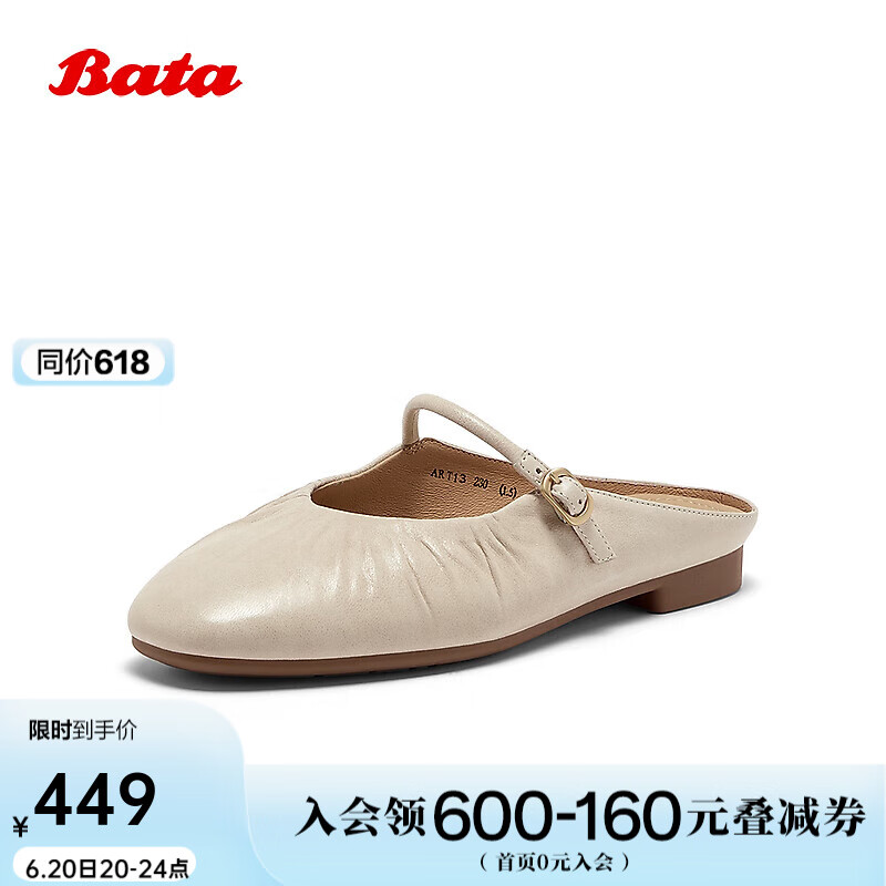 Bata穆勒拖鞋女2025夏季商场新款羊皮优雅舒适软底包头拖ART13BH5 米白 37