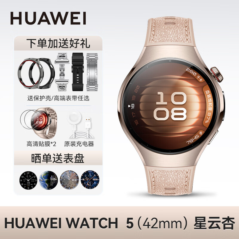 HUAWEI/��Ϊ WATCH 5 42mm �����ֱ� ����AIͨ�� ������ 3449Ԫ