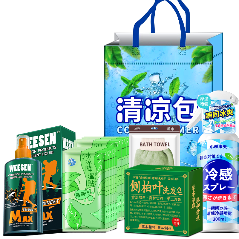 小林康夫夏季防暑降溫套裝清涼包噴霧冰涼貼高溫慰問(wèn)用品送禮員工福利禮盒