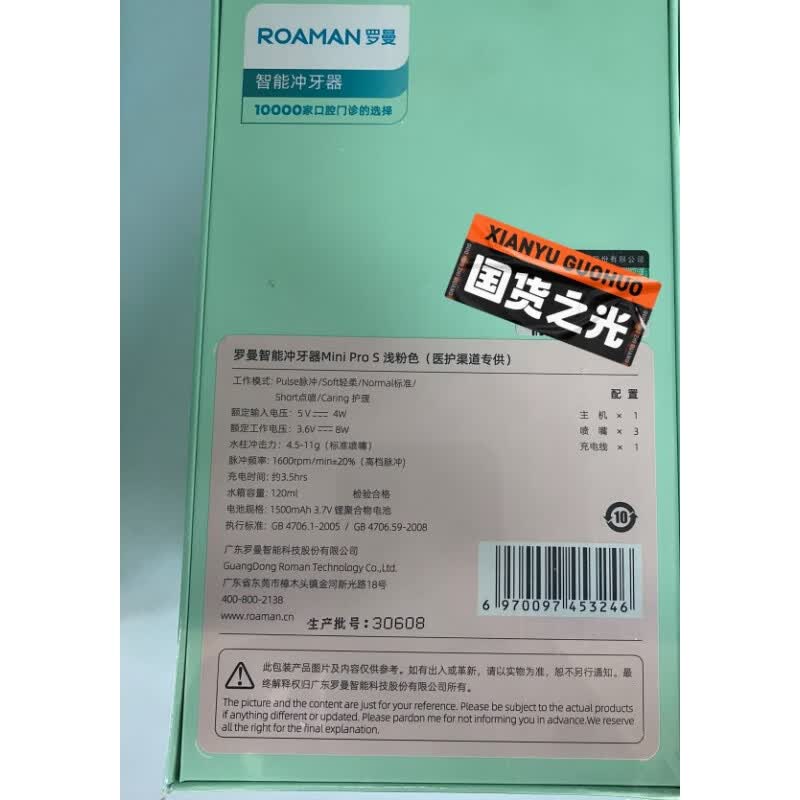 罗曼便携冲牙器minipros家用正畸充电式智能电动洗牙器水牙线 mini