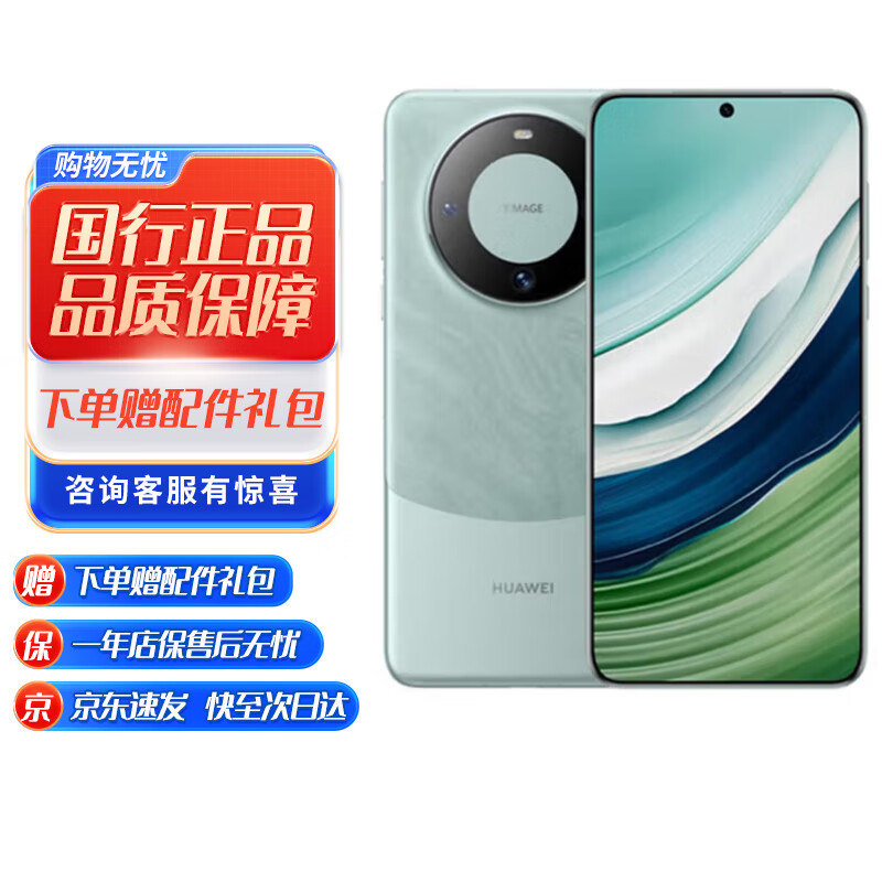 华为mate60 Pro手机 mate系列 卫星通话 国行正品 华为手机 Mate60[雅川青] 12GB+512GB【赠华为66W充电器】 正品已运行版本详情咨询客服