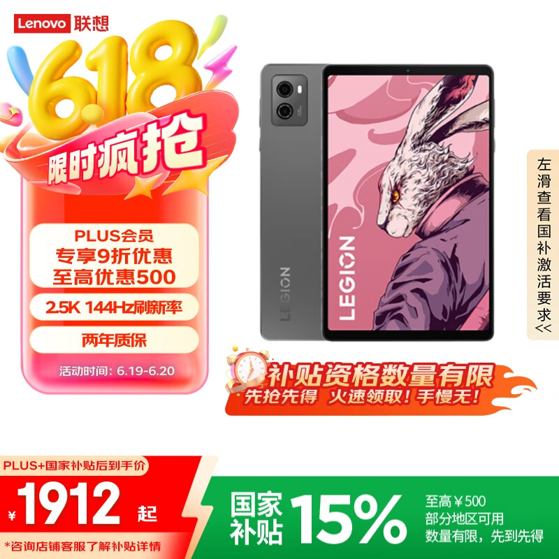 Lenovo/���� ������Y700 ƽ����� ����870��� 8.8Ӣ�� �Ѿ��� 16G+512G