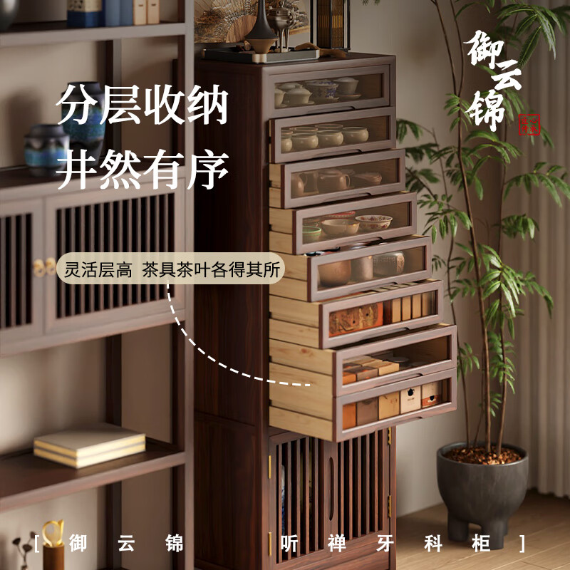 御云锦实木新中式家具餐边柜一体靠墙边柜茶水柜储物柜牙科柜茶具收纳柜 牙科柜-胡桃色