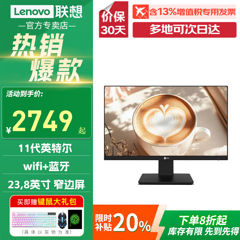 ��������AIOС��Ʒ һ������� 24/27Ӣ��խ�߿���䳴�����ð칫ѧϰ��������̨ʽ����Ϸֱ��ȫ������ 23.8Ӣ�� N5095 �ĺ�о �����䡿16G�ڴ� 512G��̬