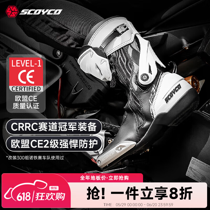 賽羽（SCOYCO）騎行靴騎行鞋摩托車賽車鞋耐磨防滑防護防摔機車騎行靴摩托車鞋男 MR003（武士黑）R3 新品上市 42