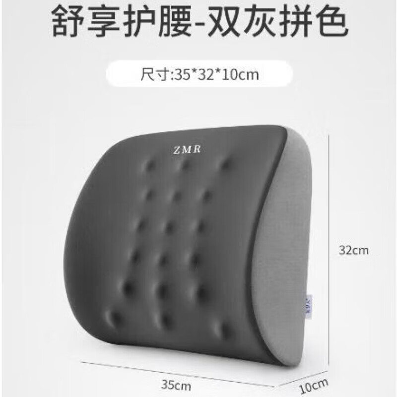 腰靠腰垫护腰靠垫座椅抱枕办公室工位久坐坐椅专用腰托靠背垫 备 标准款舒享护腰果绿拼色腰靠1个